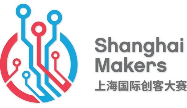 “2019上海国际创客大赛·无人机专题赛”10月17日举行